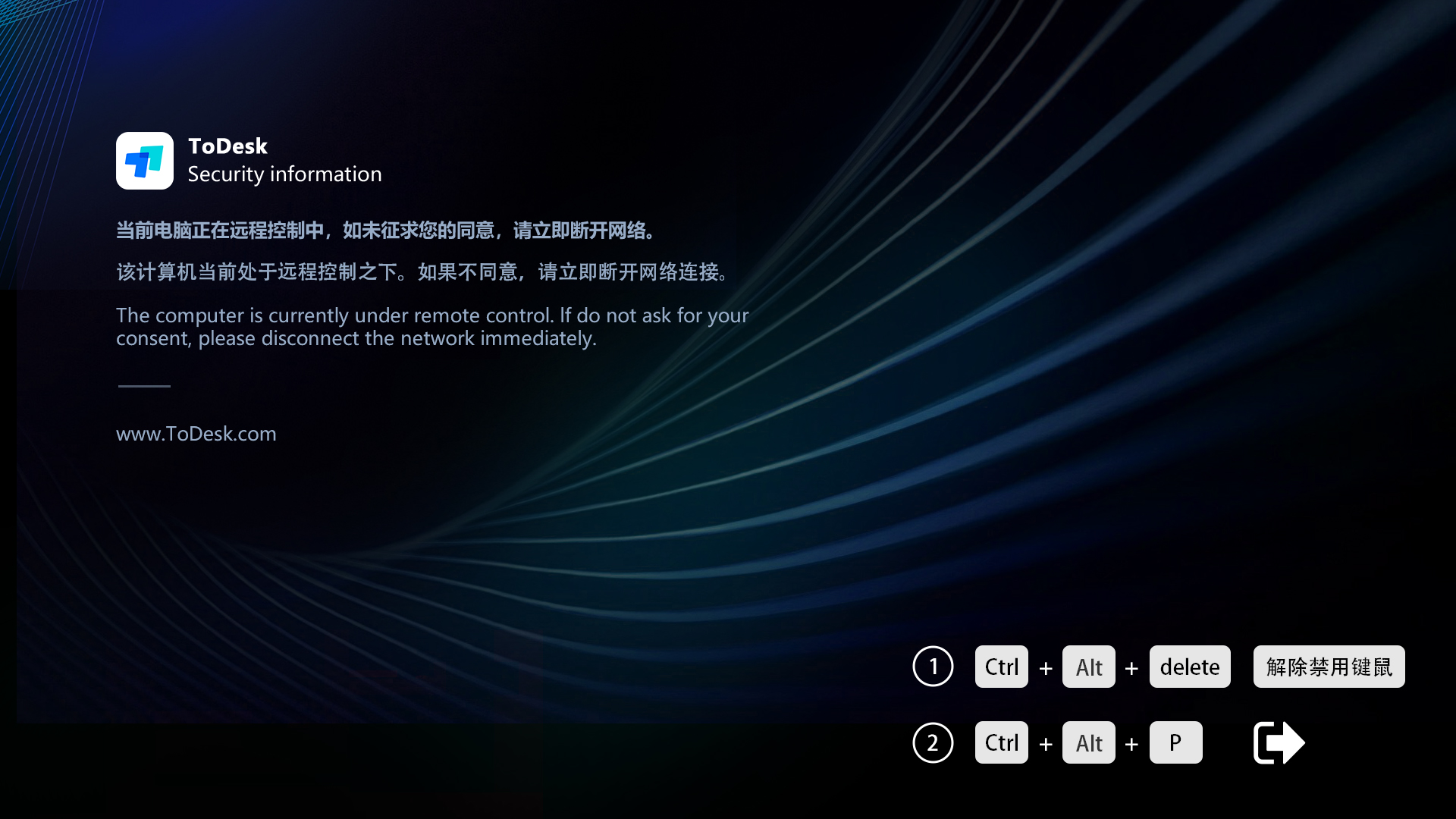 远程办公安全